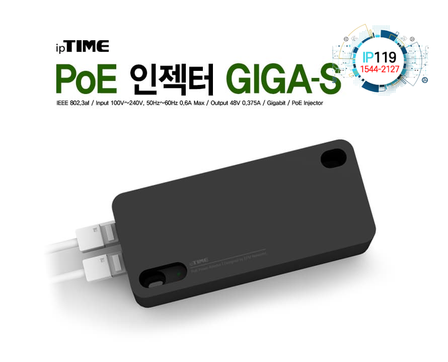 EFM네트웍스 아이피타임 효율적인 전력 공급 PoE 인젝터-GIGA-S 저전력 소비