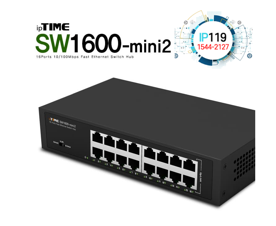 EFM네트웍스 아이피타임 네트워크 확장 SW1600-mini2 간편한 설치