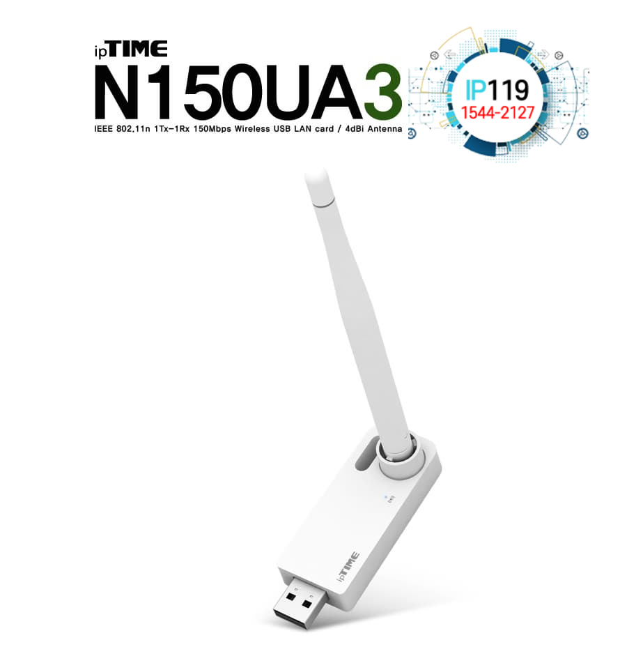EFM네트웍스 아이피타임 간편한 설치 N150UA3 저전력 소비
