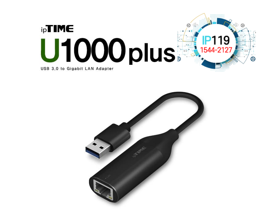 EFM네트웍스 아이피타임 간편한 설치 U1000plus 효율적인 네트워크