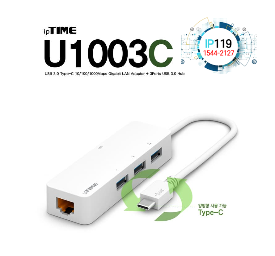EFM네트웍스 아이피타임 간편한 설치 U1003C 효율적인 관리