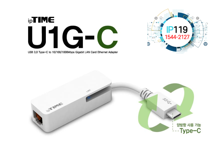 EFM네트웍스 아이피타임 간편한 설치 U1G-C 효율적인 네트워크