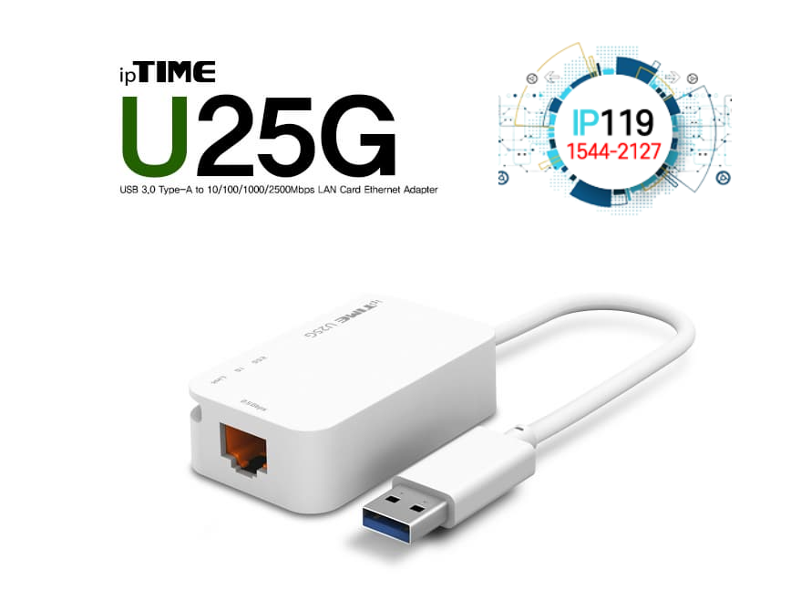 EFM네트웍스 아이피타임 간편한 설치 U25G 효율적인 네트워크