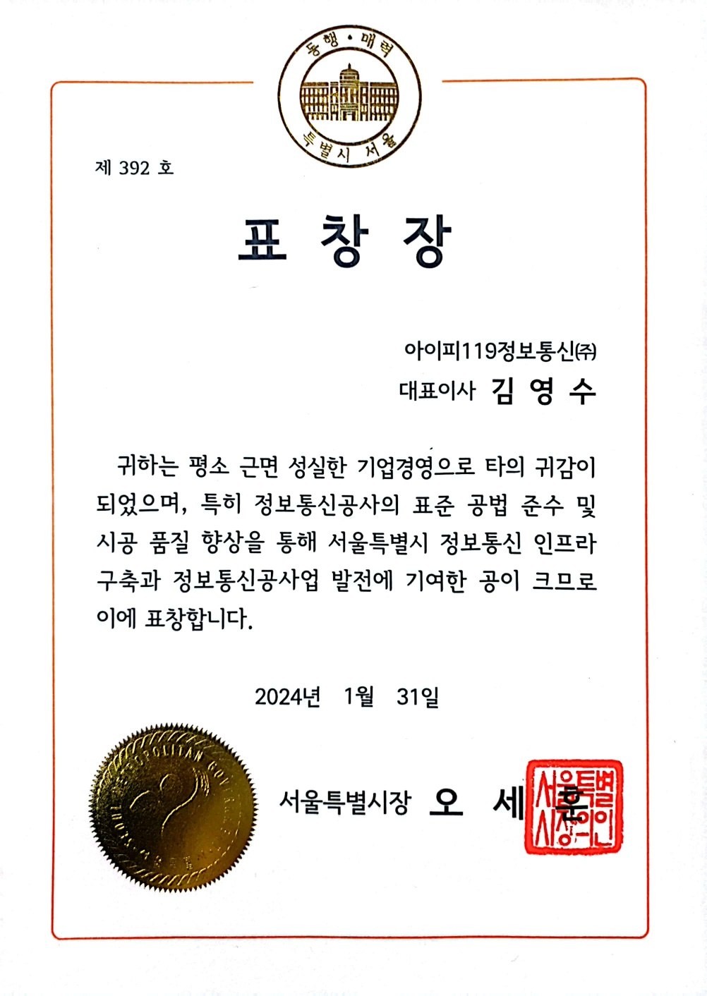 표창장